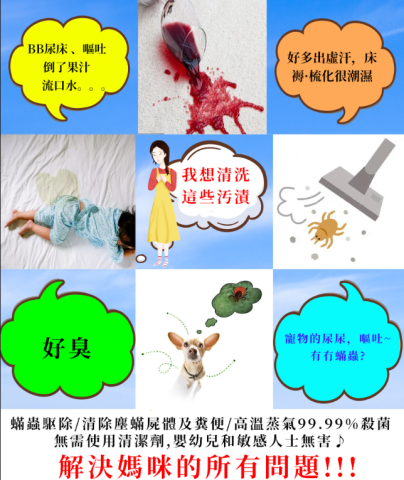 ARAOH(koto)深層蒸氣清潔及殺菌 - Japanese style Steam Vacuum  treatment!
Please ask quotation !  ARAOH(koto)深層蒸氣清潔及殺菌 - Japanese style Steam Vacuum  treatment!
Please ask quotation !