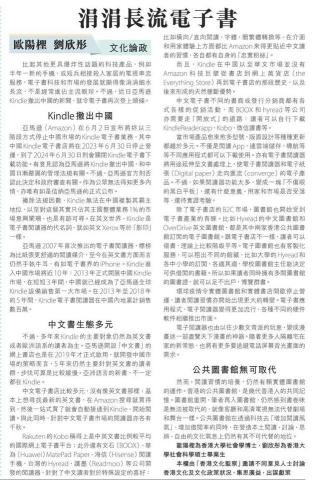 Venice Lau - 香港信報專欄