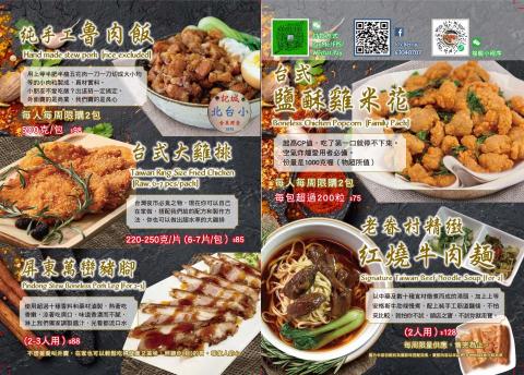 Wong Macro - 餐牌設計