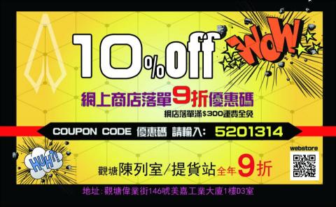 ADRIAN HO - coupon card promotion design