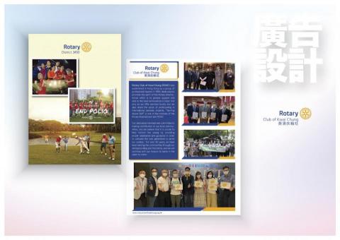 Davin Choi - 廣告設計