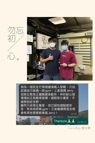 jerry leung - 學生edwin是上海大學航天工程系學生,也是一個跆拳道運動員。為了學識如何正確健身以及提升運動表現。趁着暑假回港其問,找我上課。 學生們的好評就是我的動力 jerry leung - 學生edwin是上海大學航天工程系學生,也是一個跆拳道運動員。為了學識如何正確健身以及提升運動表現。趁着暑假回港其問,找我上課。 學生們的好評就是我的動力