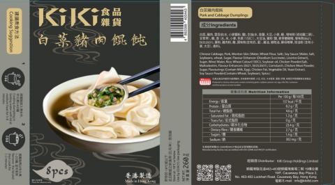 Tang Niccolette - Packaging Design