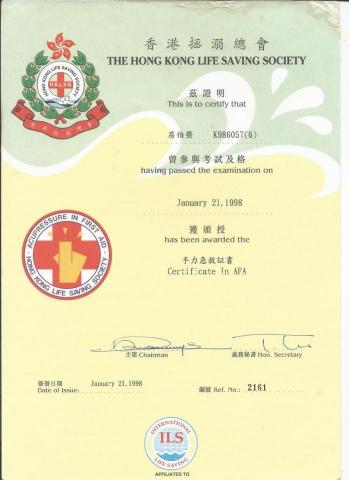 FONG PAK WING (joe sir) - 香港拯溺總會手力急救證書 FONG PAK WING (joe sir) - 香港拯溺總會手力急救證書