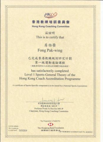 FONG PAK WING (joe sir) -  FONG PAK WING (joe sir) -