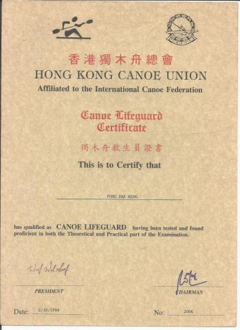 FONG PAK WING (joe sir) - 獨木舟救生員證書 FONG PAK WING (joe sir) - 獨木舟救生員證書