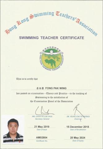 FONG PAK WING (joe sir) - 游泳教練執照 FONG PAK WING (joe sir) - 游泳教練執照