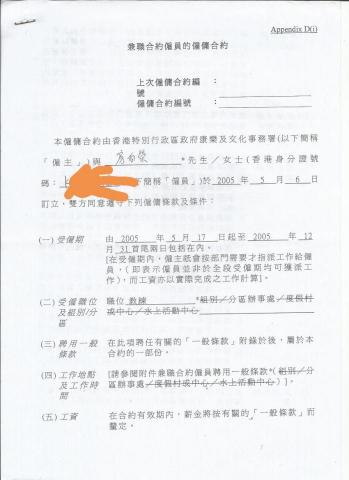 FONG PAK WING (joe sir) - 政府游泳班合約 FONG PAK WING (joe sir) - 政府游泳班合約