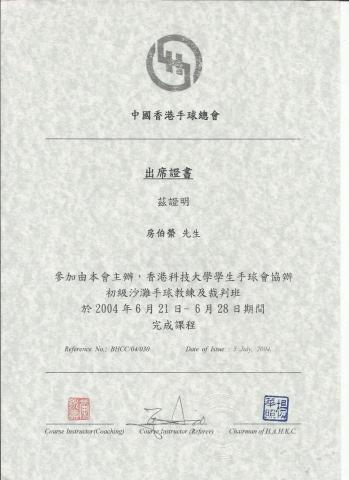 FONG PAK WING (joe sir) -  FONG PAK WING (joe sir) -