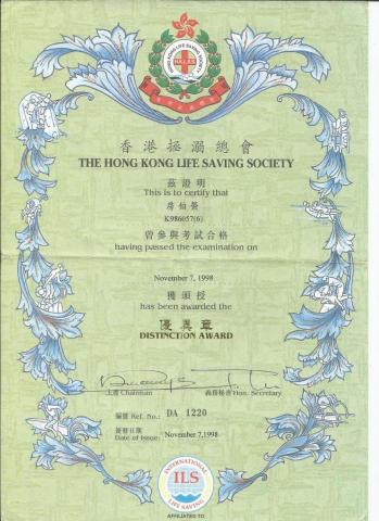 FONG PAK WING (joe sir) - 曾經擁有香港拯溺總會 拯溺優異章 證書 FONG PAK WING (joe sir) - 曾經擁有香港拯溺總會 拯溺優異章 證書