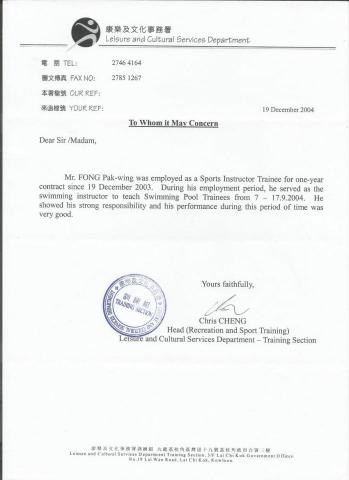 FONG PAK WING (joe sir) - 康文署 游泳及拯溺 訓練部 推薦信 FONG PAK WING (joe sir) - 康文署 游泳及拯溺 訓練部 推薦信
