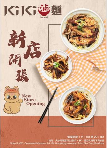 Tang Niccolette - A2 Poster Design 