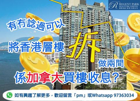 Samson Tse - Social media post creative design for a property firm Samson Tse - Social media post creative design for a property firm