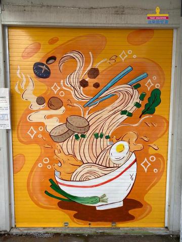 tonydrawing Limited - 鐵閘畫