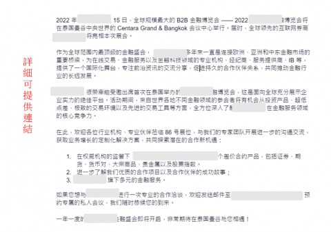 Chan Yannes - 此為機構文章內容，可提供我曾編寫過並刊登過的文章連結給客戶參考。