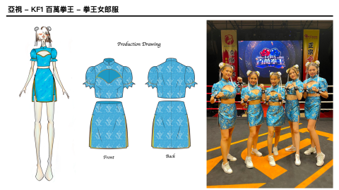 Cheri Luk - 拳王女郎服設計 Cheri Luk - 拳王女郎服設計