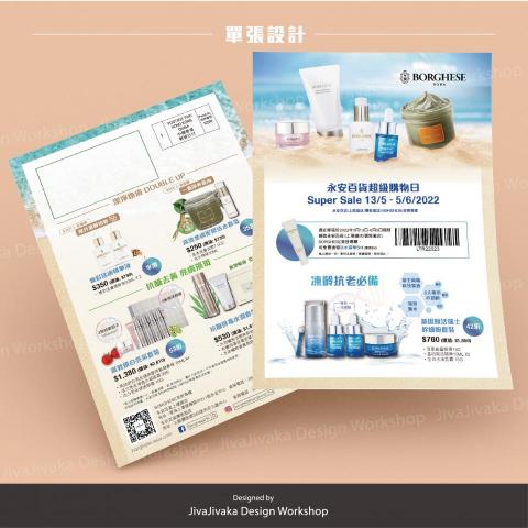 共生鳥設計工作室 - 單張設計