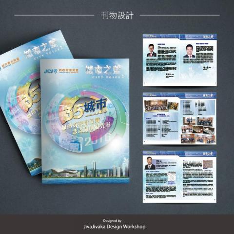 共生鳥設計工作室 - 刊物設計