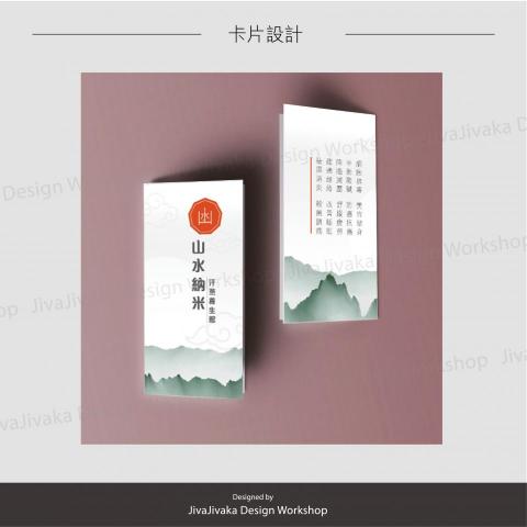 共生鳥設計工作室 - 卡片設計