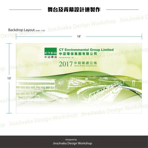 共生鳥設計工作室 - 舞台設計及製作