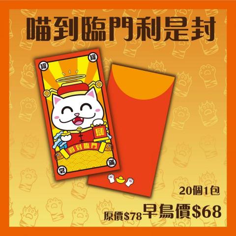 Chung Yiu Yeung  - 利是封design