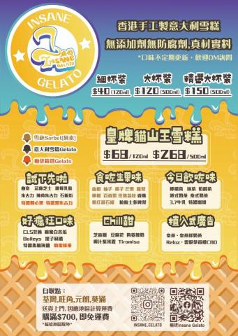 Chung Yiu Yeung  - 雪糕網店menu