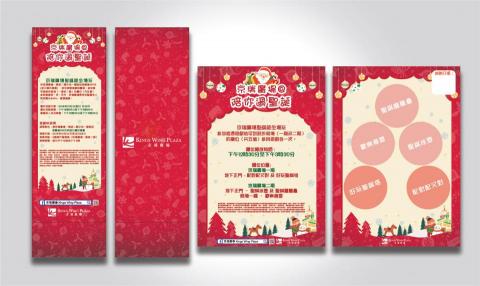 Renilai - 聖誕新年海報和傳單設計 Renilai - 聖誕新年海報和傳單設計