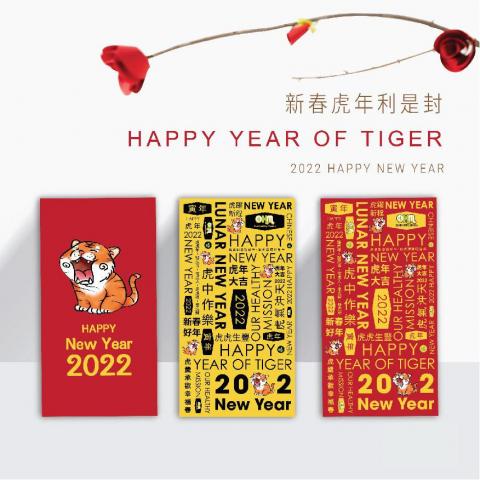 Renilai - 農曆新年利士封設計 Renilai - 農曆新年利士封設計