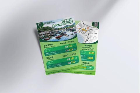 Renilai - {鯉魚門商場 泊車優惠}
宣傳單張設計 Renilai - {鯉魚門商場 泊車優惠}
宣傳單張設計