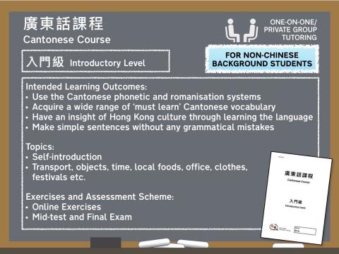 JYU JYUT Cantonese Tutoring 愉粵 -  JYU JYUT Cantonese Tutoring 愉粵 -