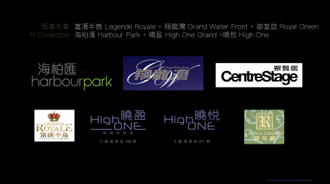 Sammy Ip（啓師會｜星夢企劃） - 地產業 - 樓盤整體形象及商標