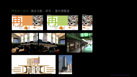 Sammy Ip（啓師會｜星夢企劃） - 教會團體 - 商標設計及團體形象