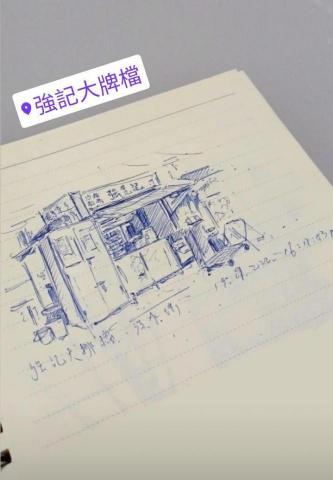 Yuki Chan - #即場寫景 Yuki Chan - #即場寫景