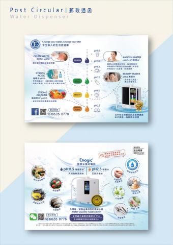 Filia - 郵政通函丨水機