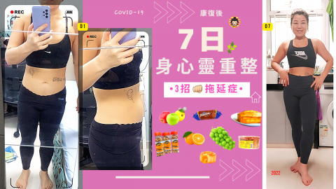 養生健身教練CC - 【7日在家 減肥實錄】不節食 | 中秋休息日 | 重量訓練 | 3招戒拖延,確診康復後「身心靈」重整,重燃生活熱情 || 教練CC 養生健身教練CC - 【7日在家 減肥實錄】不節食 | 中秋休息日 | 重量訓練 | 3招戒拖延,確診康復後「身心靈」重整,重燃生活熱情 || 教練CC