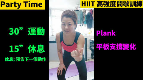 養生健身教練CC - 網課 | 20分鐘 | 51日在家減肥記錄 | HIIT | 教練和你運動抗疫 | 1/3-20/4/2022@gymindfulness 養生健身教練CC - 網課 | 20分鐘 | 51日在家減肥記錄 | HIIT | 教練和你運動抗疫 | 1/3-20/4/2022@gymindfulness