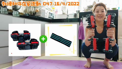 養生健身教練CC - 網課 | 20分鐘 | D47/51日在家減肥記錄 | 教練和你運動抗疫 | 1/3-20/4/2022@gymindfulness 養生健身教練CC - 網課 | 20分鐘 | D47/51日在家減肥記錄 | 教練和你運動抗疫 | 1/3-20/4/2022@gymindfulness
