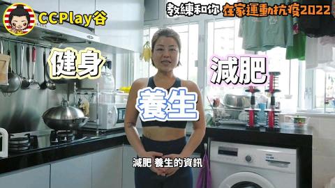 養生健身教練CC - 【CCPlay谷】推動||正念減肥 | 運動減壓 | 健身健心
▶️https://www.youtube.com/@gymindfulness 養生健身教練CC - 【CCPlay谷】推動||正念減肥 | 運動減壓 | 健身健心
▶️https://www.youtube.com/@gymindfulness