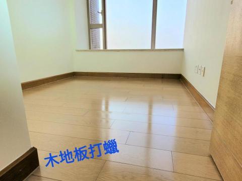 芒果設計工程 - 木地板打磨打蠟翻新工程