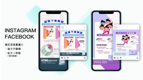 Jessie - Social Media Management - Story feed