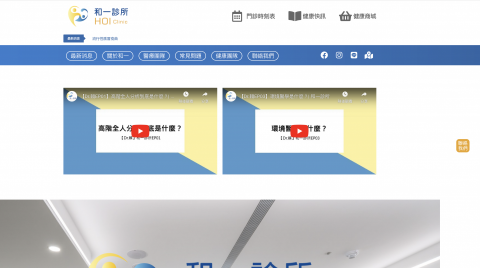 艾斯德有限公司 - https://hoiclinic.com.tw/