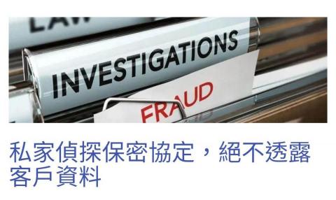 香港壹偵探調查社 - d