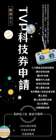 wongkiukiu - 宣傳單張1