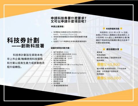 wongkiukiu - 客戶業務宣傳小冊子1