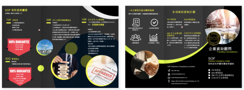 wongkiukiu - 公司業務宣傳單張