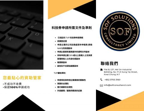 wongkiukiu - 客戶業務宣傳小冊子2