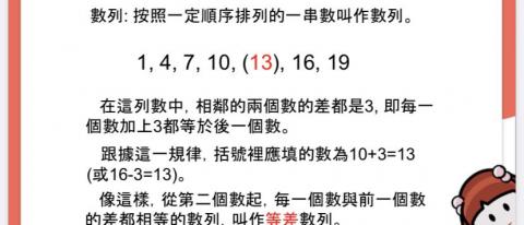 Pal - 幫補習老師做的ppt