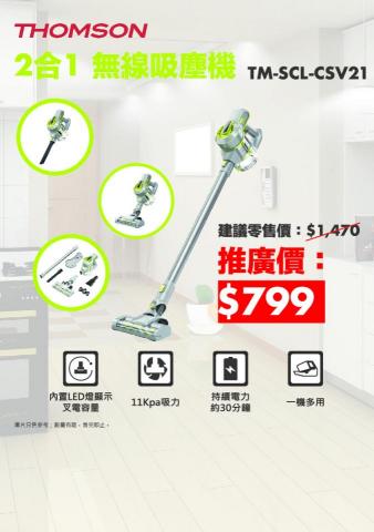 Saviola - Thomson Promotion Saviola - Thomson Promotion