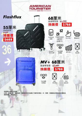 Saviola - American Tourister Cover Design Saviola - American Tourister Cover Design