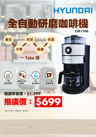 Saviola - Hyundai Coffer Machine Promotion Saviola - Hyundai Coffer Machine Promotion